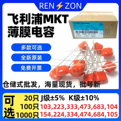 橙色进口MKT薄膜电容63V100V 104 103 0.1uF 224 474 105 334 1uF