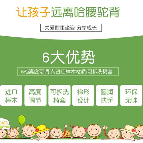 72019-2K实木儿童椅餐椅写书桌椅字可降升多功能正坐矫姿学生椅家
