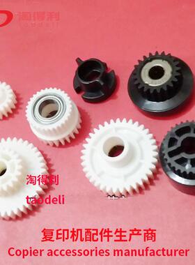 适合理光7502 9002 6002 MP7002 6003 9003走纸组件 搓纸轮 齿轮