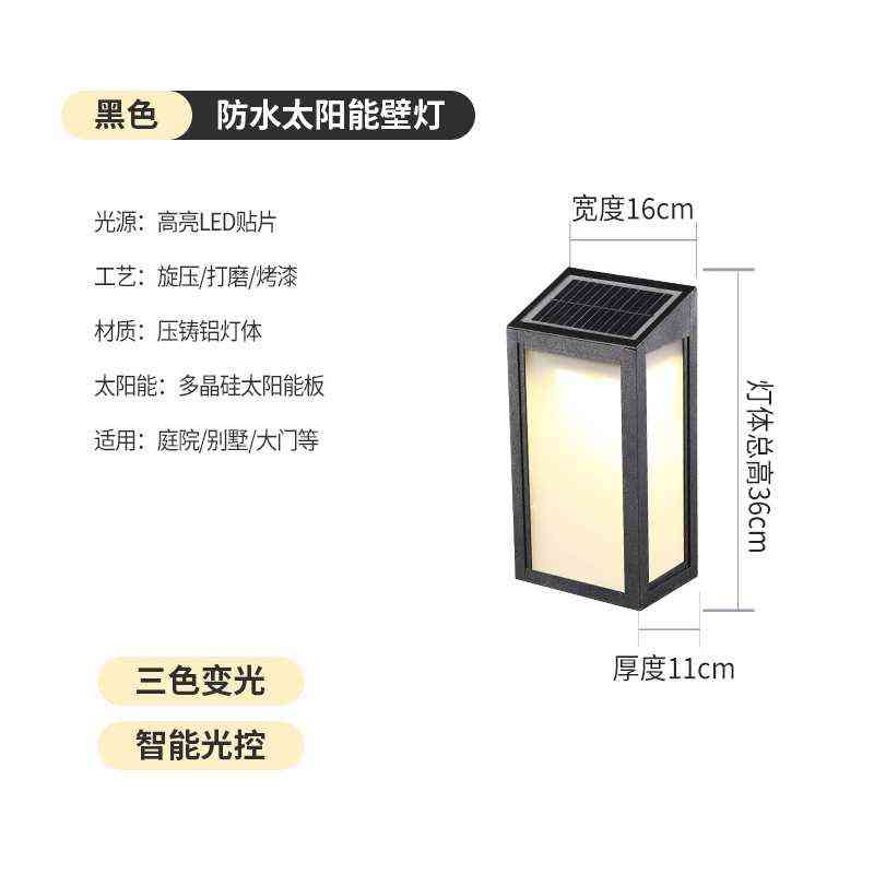 花园别墅文康现代大门户外感应外墙灯人体庭院阳台太阳能室外壁灯