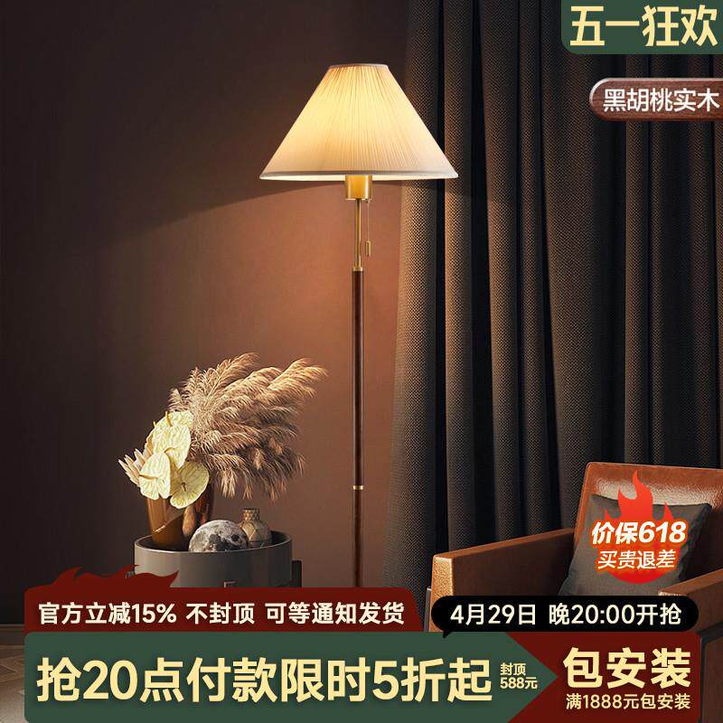 新中式落地灯实木感客厅书房卧室床头中古风装饰落地台灯