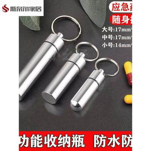 速效救心丸吊坠随身携带速效救心丸吊坠便携式药盒便携随身携带迷