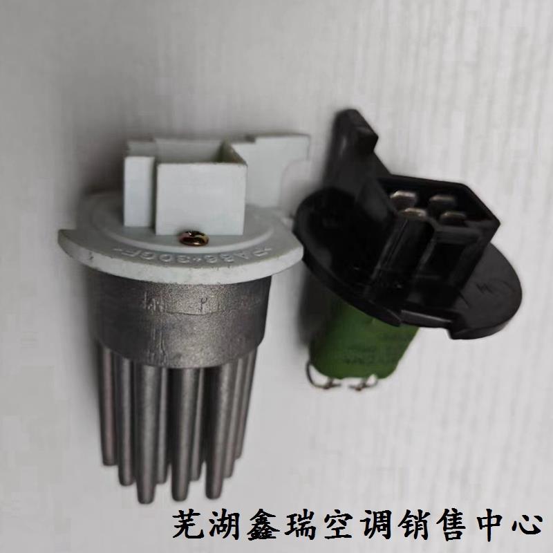 众泰5008空调电阻器2008暖风机电阻T200电机风扇电阻鼓风机模块