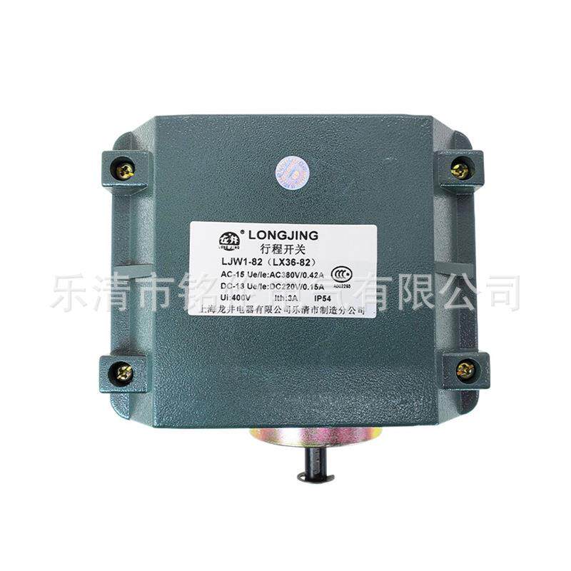 上海龙井电器LJW1/LX36-88/84/82起重机用限位开关LX36行程开关