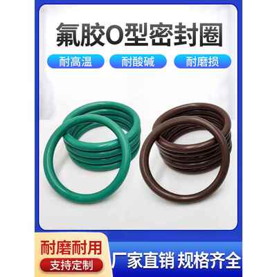 高温氟胶O型圈 内径25.8/26.5/28/30/31.5/32.5/33.5/34.5*3.55