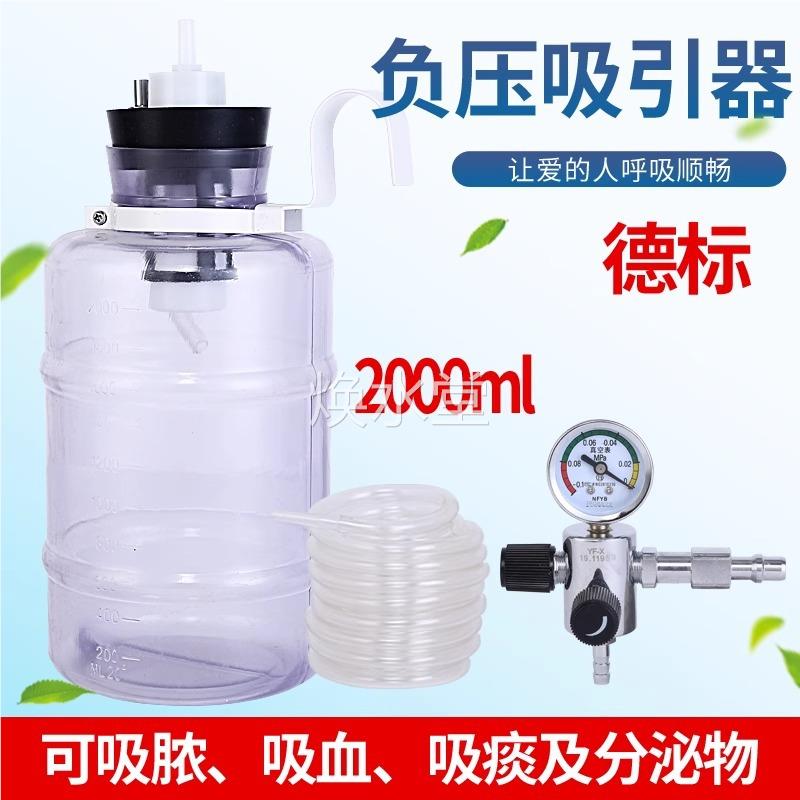 负压吸引器标废液表真PWD收集装置吸痰器吸浓瓶德塞吸引器空配件