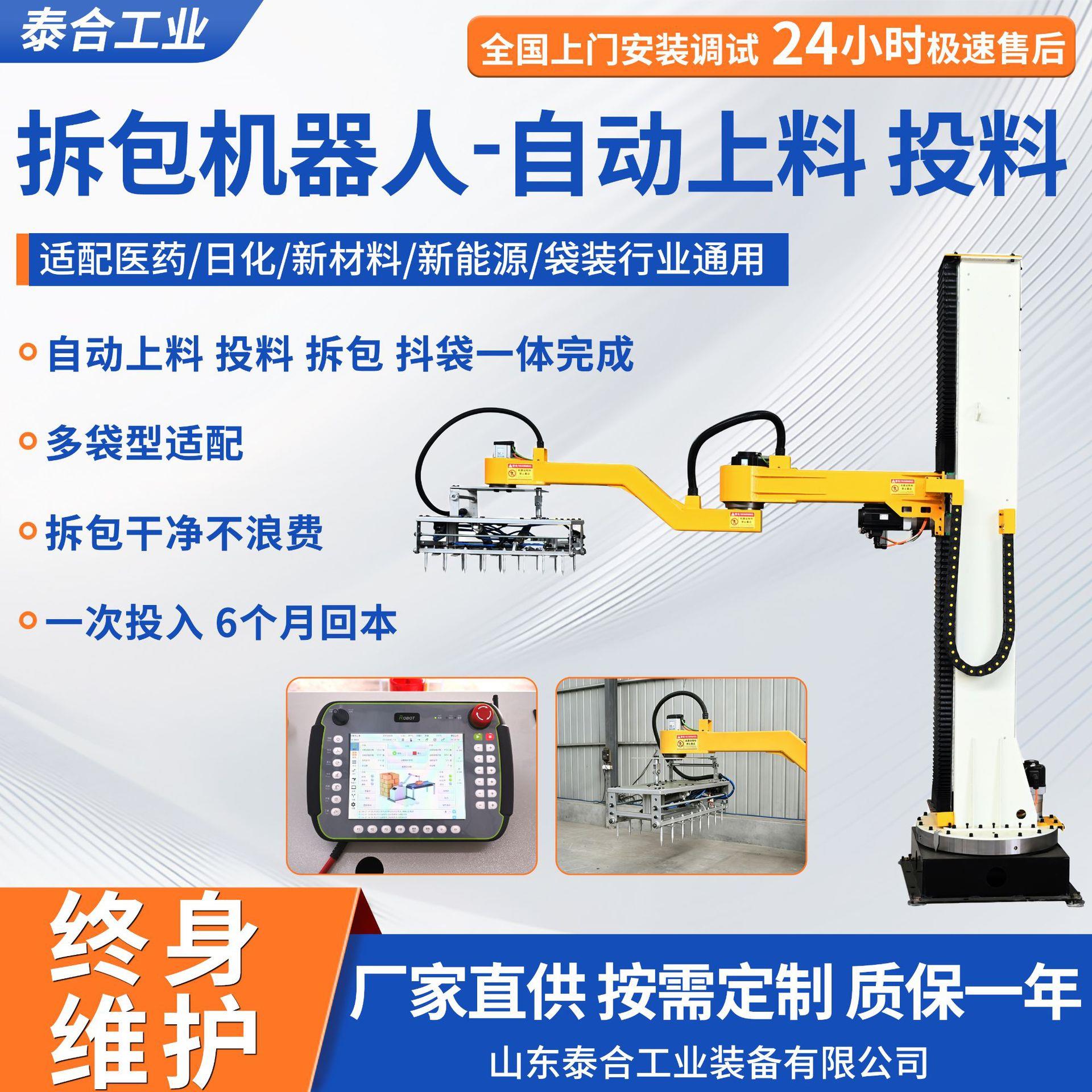 定制托盘纸箱酒水等物品搬运用自动机智能机器人码垛机机械手