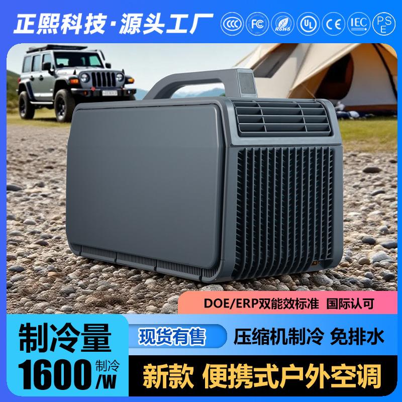 移动空调户外24伏驻车载小1匹家用冷暖移动小空调免排水ACDC便携