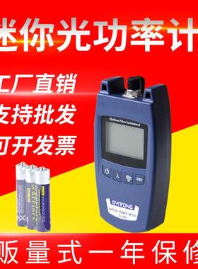 迷你光功率计 TL-520A通用接头率计光纤测试仪TL-520C光衰测试表