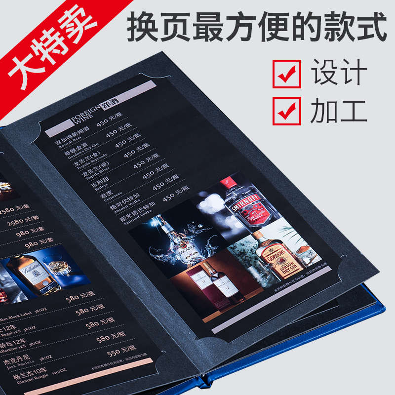 菜谱本制作定制设计酒吧酒水单酒单价格表定制价目表插页活页菜单