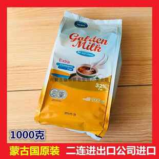 内外蒙古国羊奶粉口味奶茶粉新桥高登奶香牌咖啡伴侣2斤原装进口