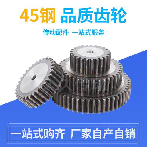 45#M钢齿部高频淬火正齿轮4M直齿轮正齿度4模厚40MM/44轮6/47/48