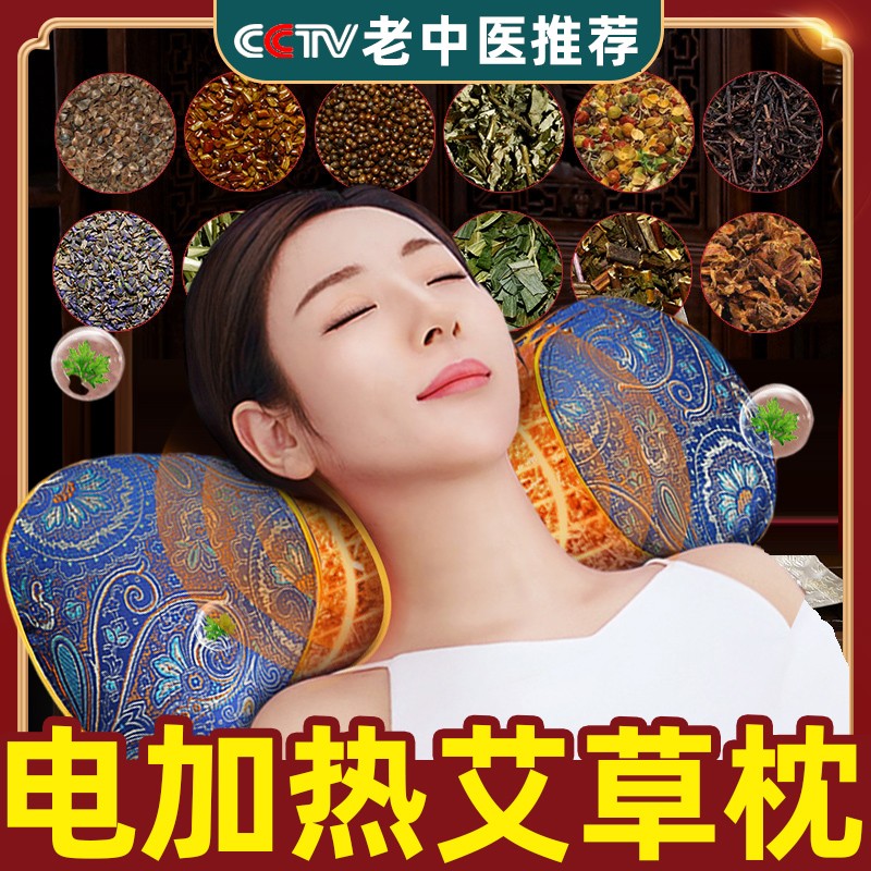 艾草加热颈椎枕秋冬护颈家用艾灸骨头枕富贵包睡觉电热疗热敷睡眠