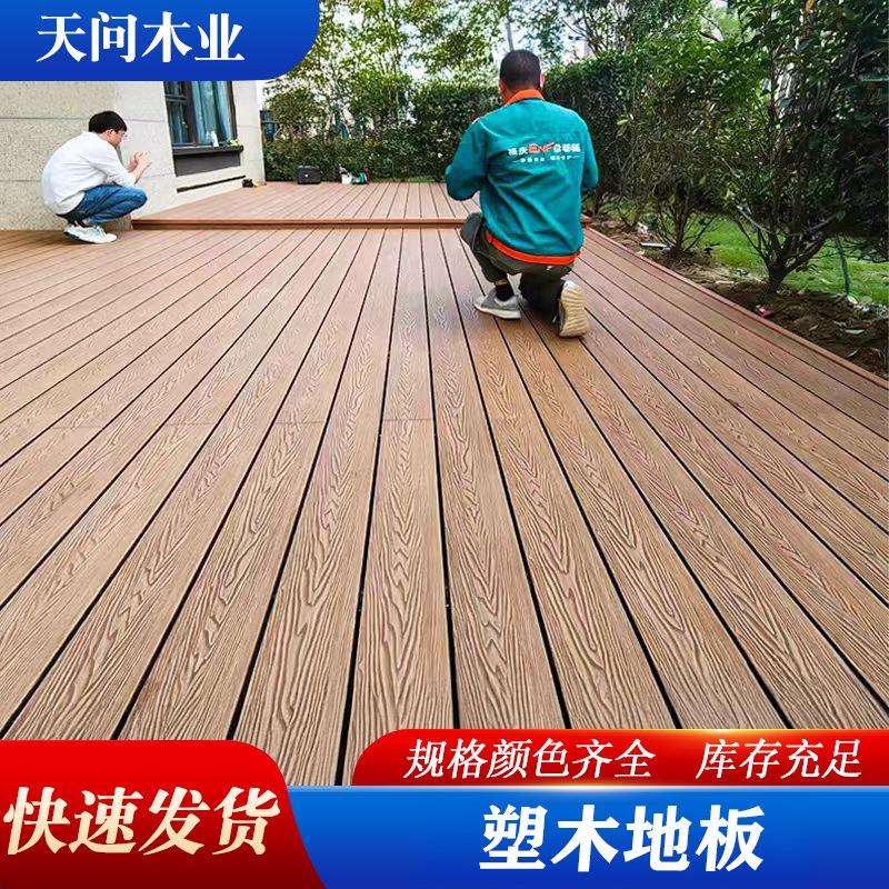 WO塑木地板室内室外别墅花园阳台可防腐耐磨庭院露台改造塑木地板