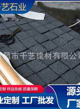 花岗岩石材芝麻灰自然剥离面马蹄石 深灰色鲁灰蘑菇石 弹石小料石