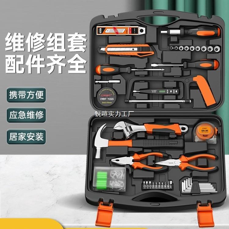 费克沙工具金17件套五工具箱螺套手装家用锤子扳丝工具00盒