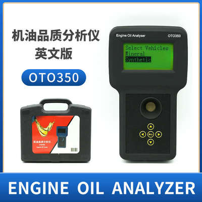 数显汽车机油品质分析仪OTO350  Engine Oil Analyzer润滑油检测