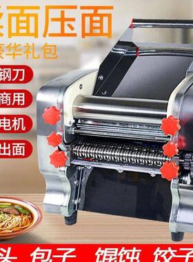 压面机家用电动不锈钢全自动小型商用多功能饺子面条机揉面擀面皮