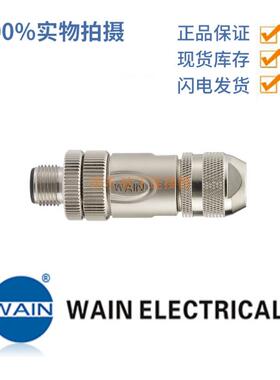 WAIN唯恩 M12-M05A-T-D8-SH 1630054112002 M12公头圆形连接器