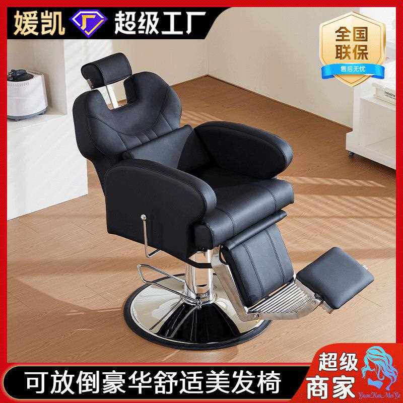 养发馆专用椅子可放倒美发理发店发廊男士高端头疗剪发椅刮脸修面