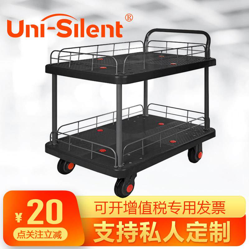Uni-Silent双层带护栏小推车平板车超静手推车拉货车物料车推货车