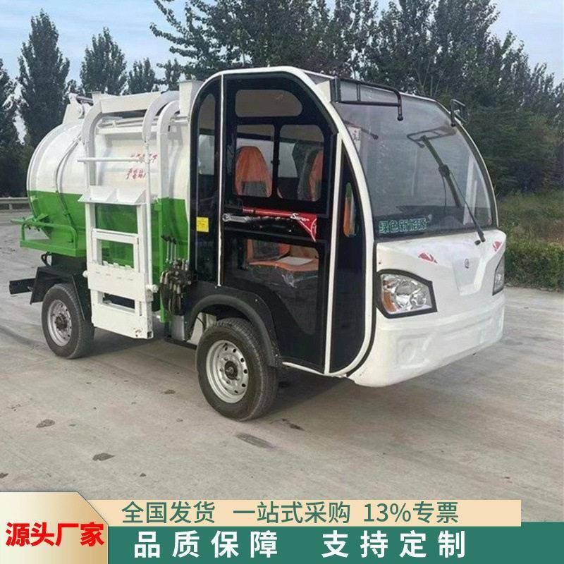 现货供应厨余垃圾运输车 厨房油污垃圾清理车 电动厨余垃圾车