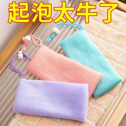 Foaming Net for Creating Rich, Thick Foam; Colorful Facial S