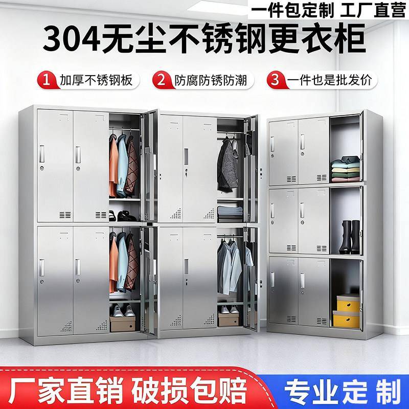 加厚304不锈钢更衣柜储物柜6门衣柜食品厂无尘车间员工更衣柜定制