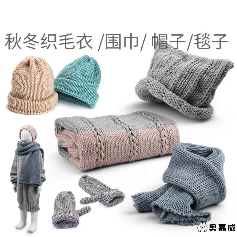编织机织毛衣diy织布机包奥嘉威