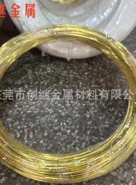 h65编织首饰 铜线  金黄色 耐腐蚀 半硬黄铜线铜丝