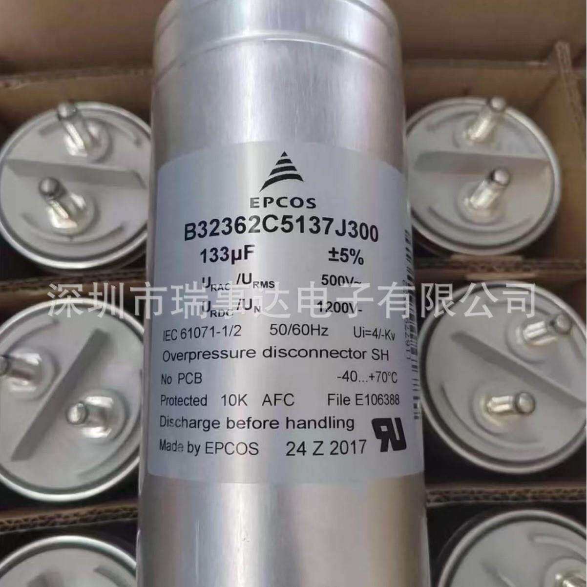 EPCOSB32362-C5137-J300133UF500V1200V高压薄膜电容现货
