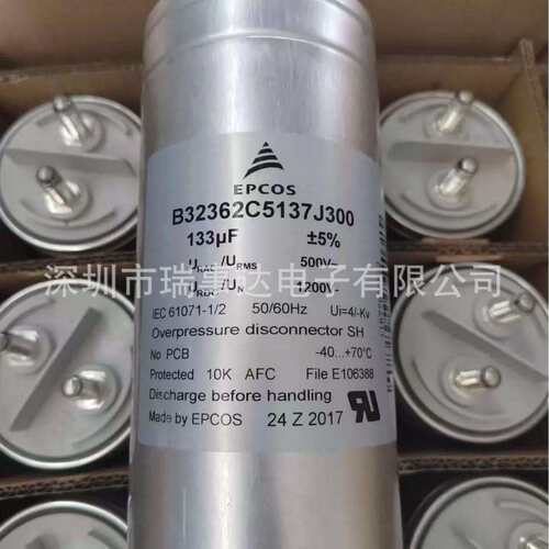 EPCOS B32362-C5137-J300 J301 133UF 500V 1200V高压薄膜电容