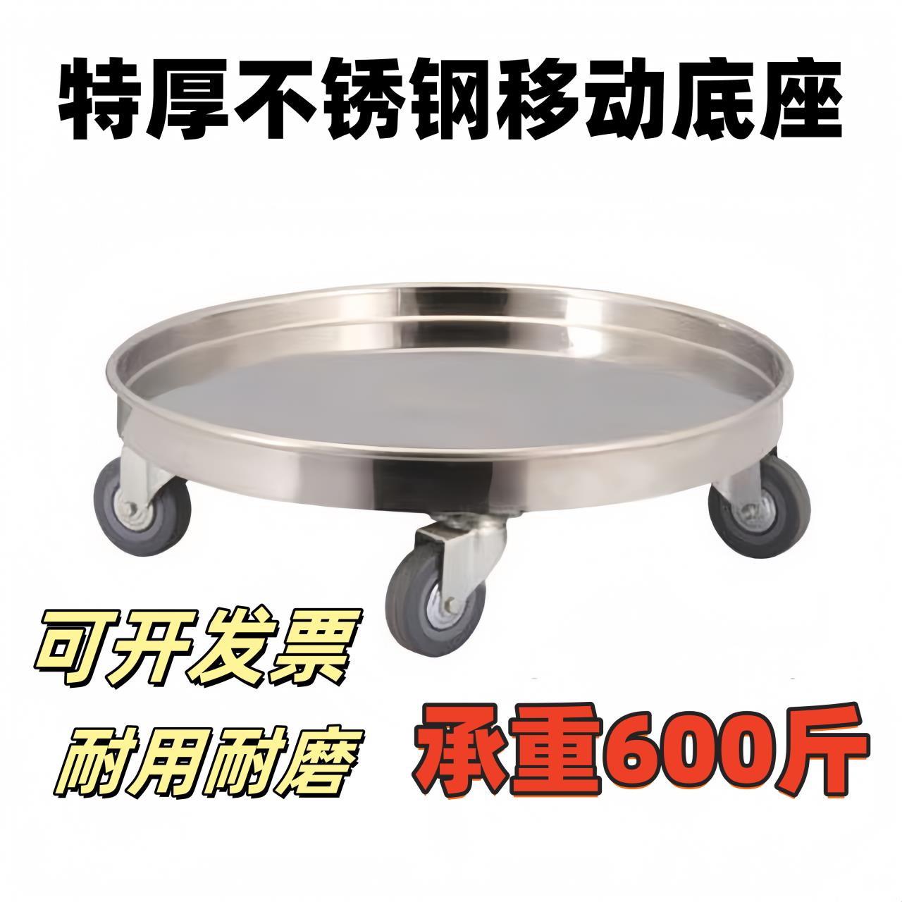 不锈钢移动底座商用高锅保温桶万向轮推车圆盘带轮圆形托盘周转车