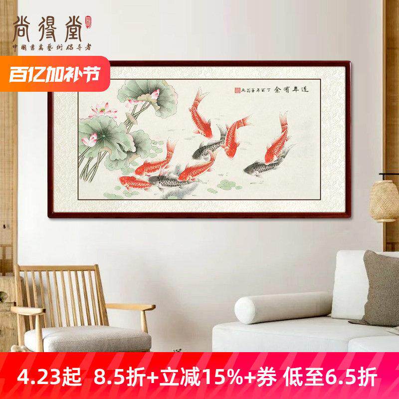 国画荷花九鱼图水墨画中式装饰画客厅背景墙壁画书房饭厅横幅挂画