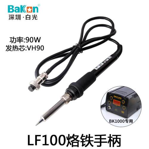 LF201烙铁LF202手柄 BK2000A 203H 通用手柄 90W高频焊台烙铁手柄