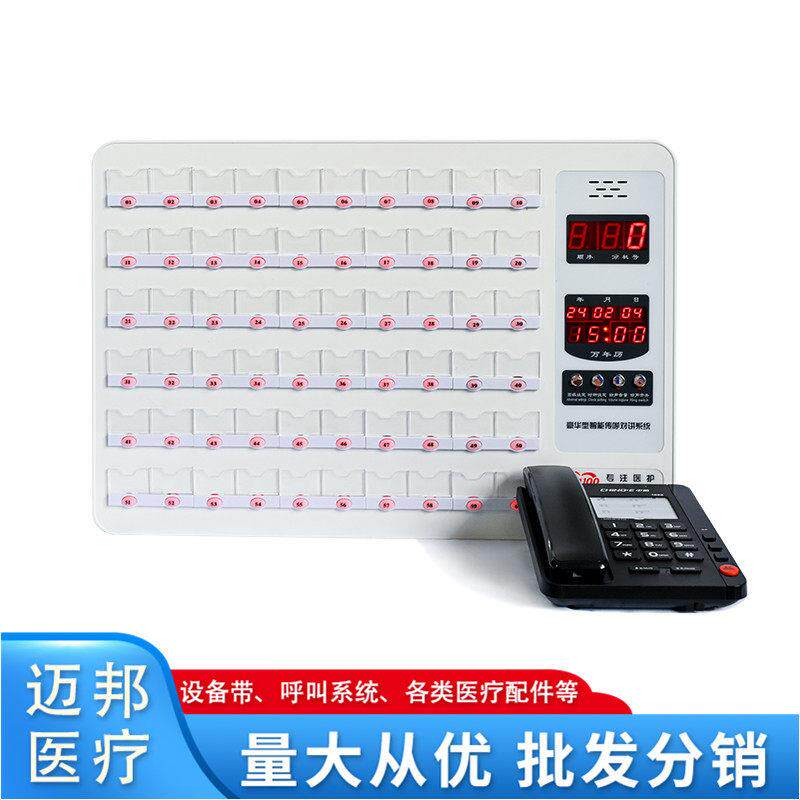 医院呼叫器主机护士站管理主机病房无线呼叫系统医护对讲显示器