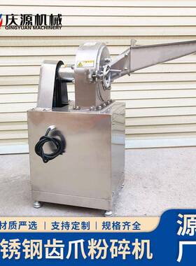干湿大米齿盘粉碎机辣椒食品添加剂破碎研磨机化工原料磨粉机