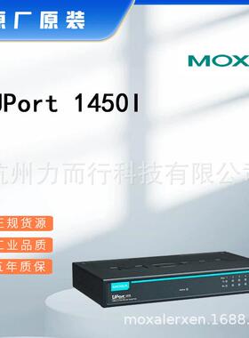 MOXA UPort 1450I单口串口设备联网服务器