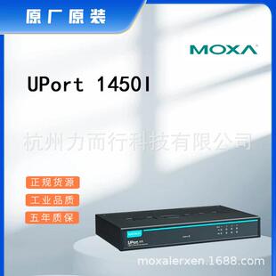 MOXA 1450I单口串口设备联网服务器 UPort