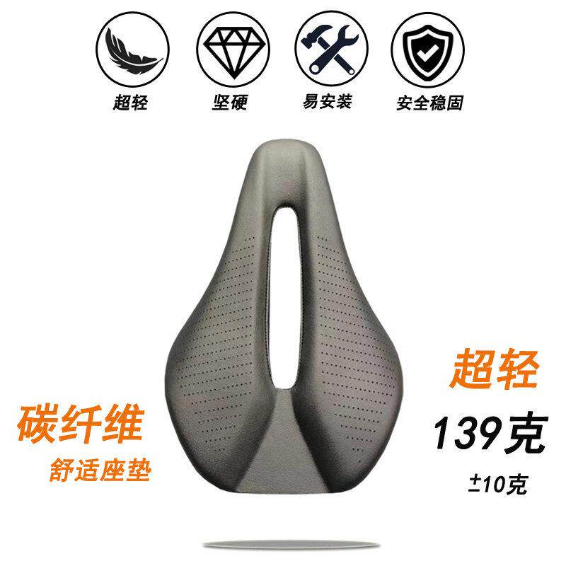新款!舒适碳纤维短鼻座垫自行车超轻坐垫公路车登山车减震车座垫