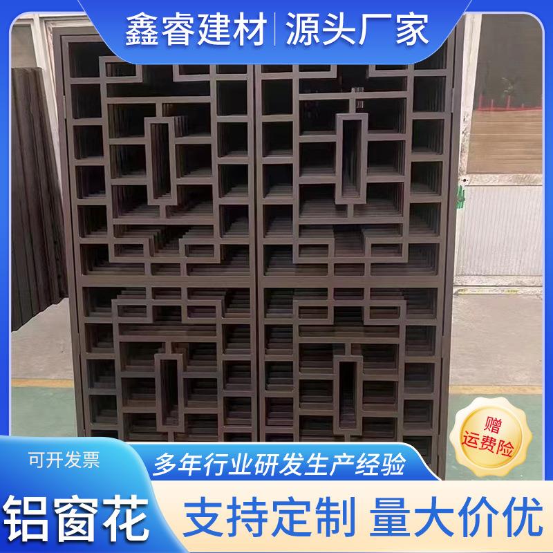 厂家艺术铝合金窗花镂空木纹窗花铝屏风雕刻装饰防盗网花格珊