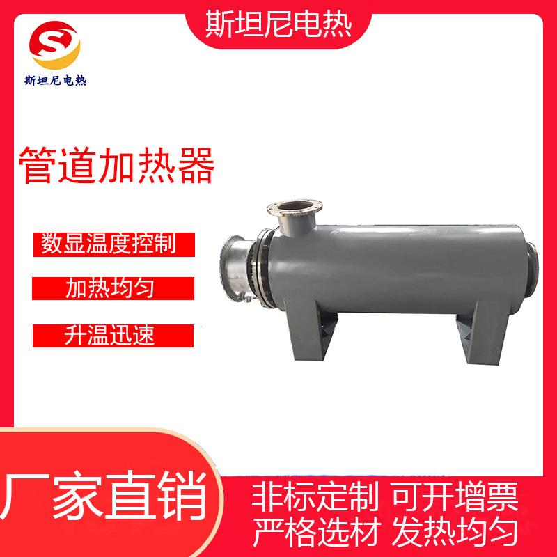 压缩气加器惰性气体导热油加热热器空2022STND管道加热器活性炭加
