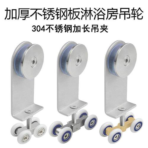 老式淋浴房玻璃移门吊滑轮五金配件老款浴室轨道吊轮上轮加长吊片