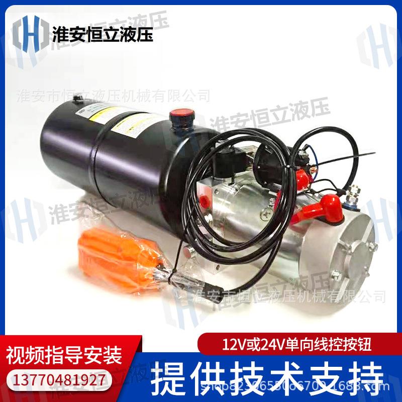 12V24V液压动力单元自卸拖车小型液压站按钮开关无线遥控电动升降