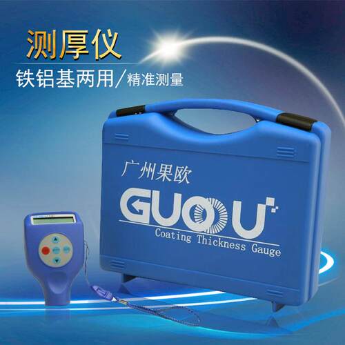 果欧涂层测厚仪镀层测厚仪GTS810F/NF铁基铝基膜厚仪