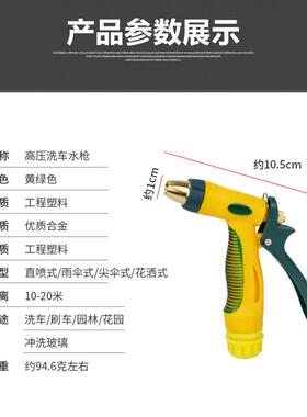 新款直销黄色家用自来水高压洗车水枪头冲车刷车浇花园艺浇地园艺