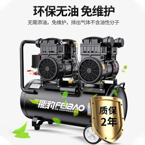 飞豹充气泵220v家用无油静音空压机高压打气泵空气压缩机木工装修