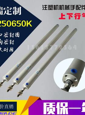 小型注塑机械手横臂上下行气缸YC250650KYC250550K/DHR2U25N650