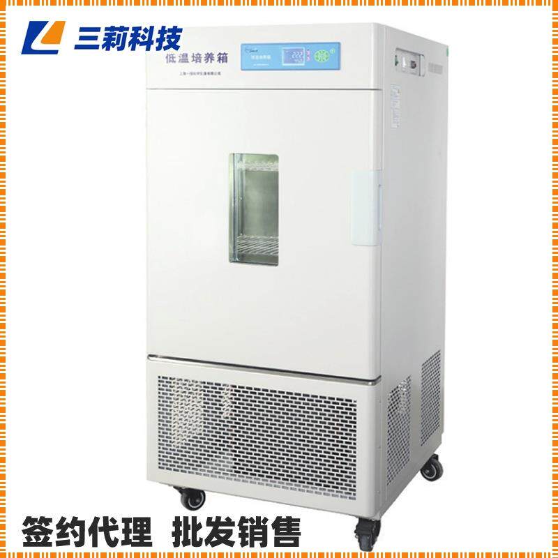 上海微生物低温培养箱500升低温保存箱-40～65℃超低温冰箱
