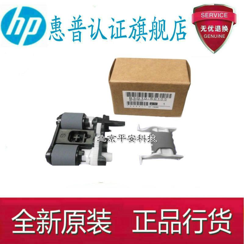 适用 惠普HP477原稿搓纸轮426 427 452 277 377 281adf输稿器搓分